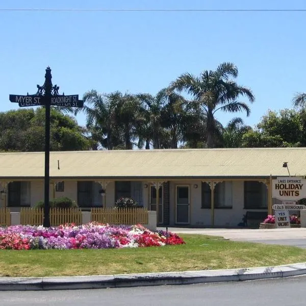 Lakes Entrance Holiday Units，位于Cunninghame的酒店