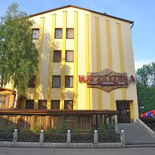 卡萨布兰卡酒店，位于Vestovaya的酒店