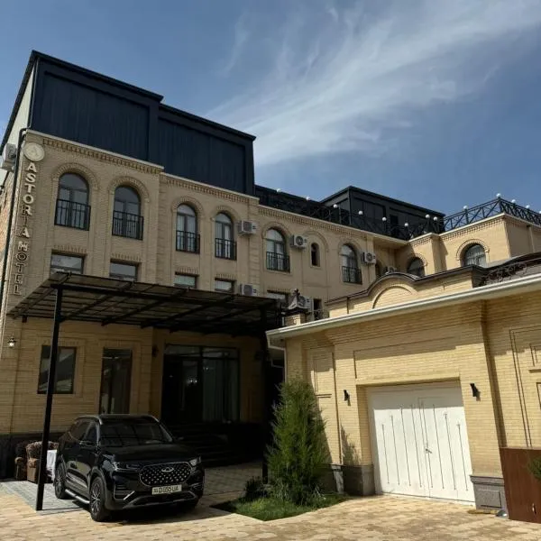 Astoria Boutique & SPA，位于撒马尔罕的酒店