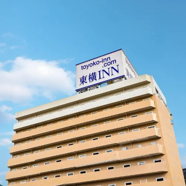 Toyoko Inn Koriyama，位于Yabuki的酒店