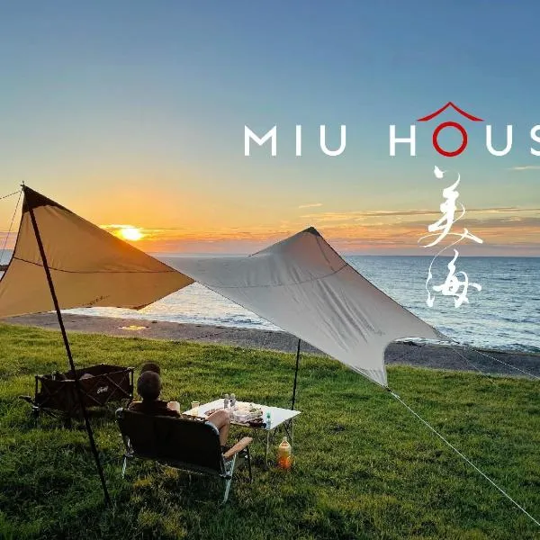 MIU HOUSE - Vacation STAY 30561v，位于出云市的酒店