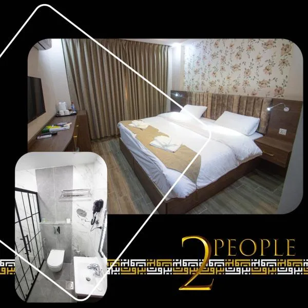 Beirut Hotel 2,位于安曼的酒店