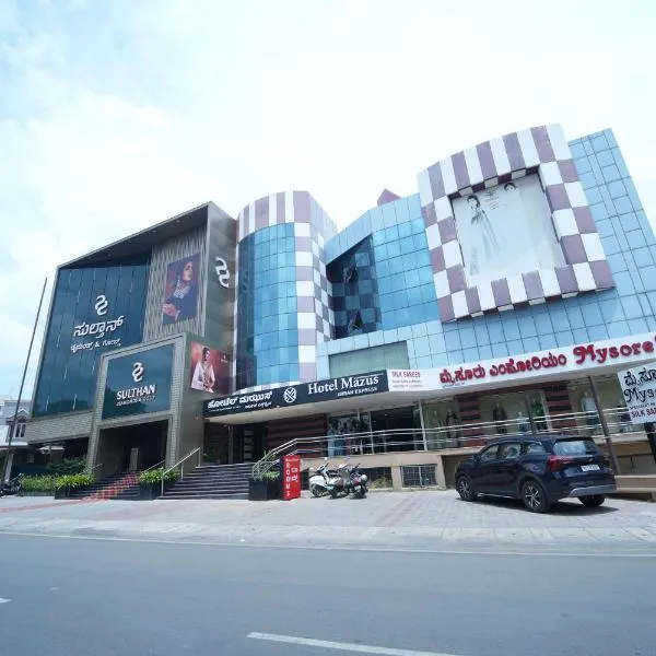 Mazus Urban Express，位于迈索尔的酒店