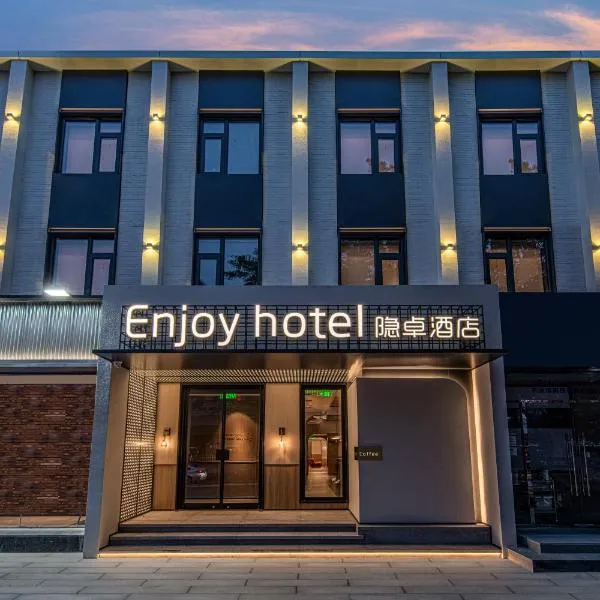 隐卓酒店 Enjoy Hotel - Provide free late night supplies,free fruit,water and free breakfast coffee,Near Beijing Embassies,Agricultural Exhibition Hall,Sanlitun,Metro line 10 Tuanjiehu,CBD,CCTV,China Zun,，位于星火的酒店