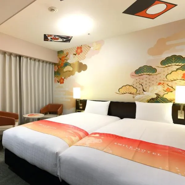 Smile Hotel Premium Kanazawa Higashiguchiekimae，位于金泽的酒店