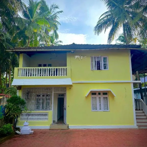 Palolem Paradise Guest House，位于阿贡达的酒店