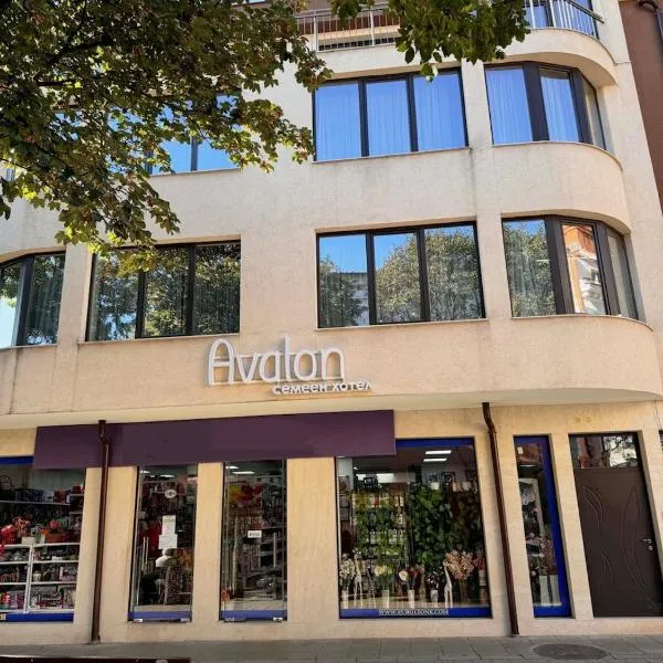 Hotel Avalon Kyustendil，位于丘斯滕迪尔的酒店