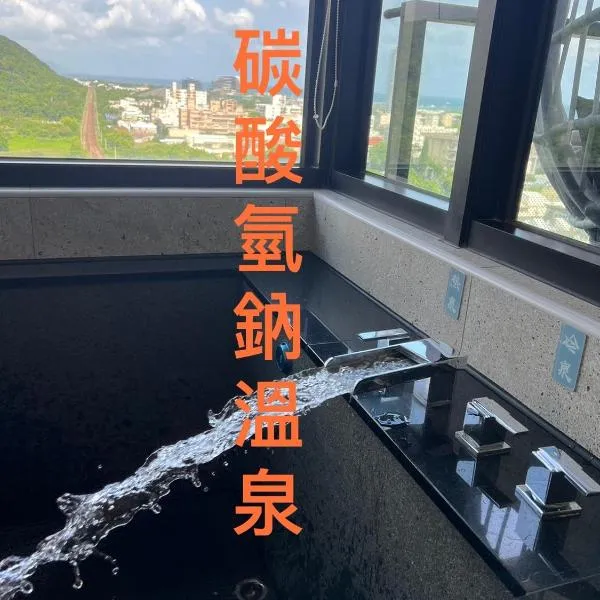 頭城溫旅無邊際泳池の宅，位于头城的酒店