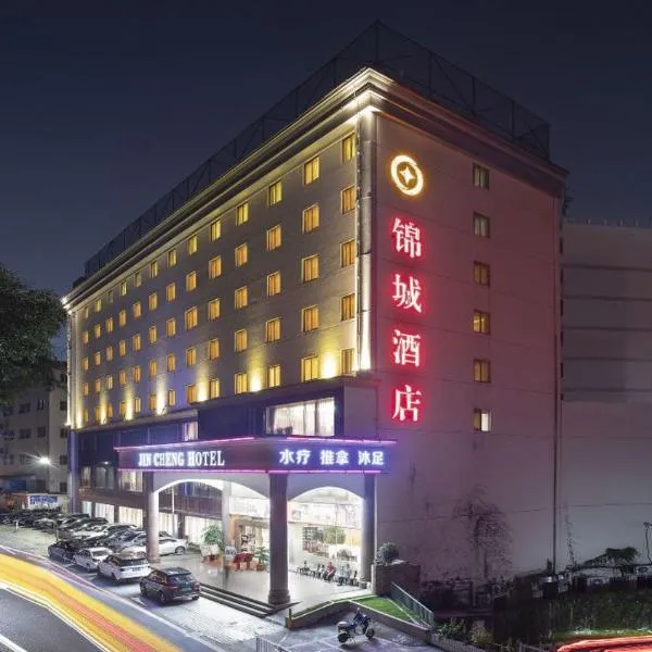 Shenzhen Jincheng Hotel，位于深圳的酒店