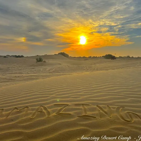 Amazing Desert Camp，位于Chhilro的酒店