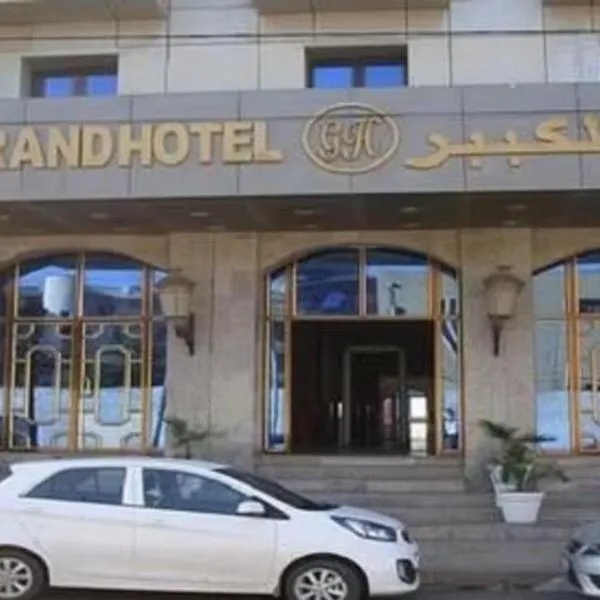 Hotel ADGHIR，位于Bordj el Kiffan的酒店
