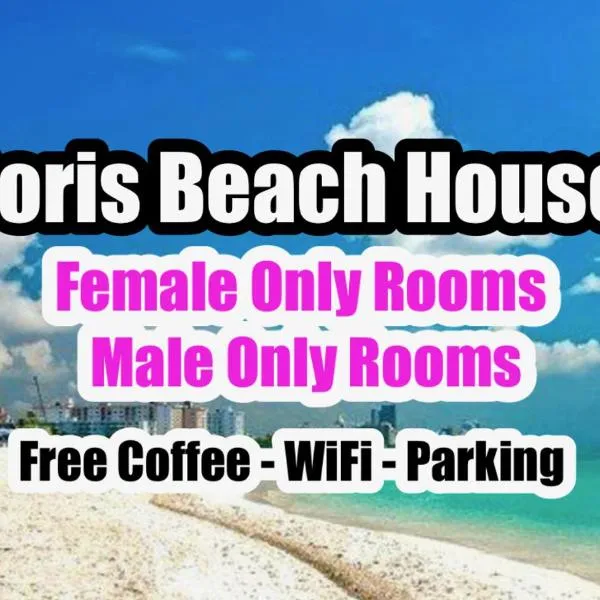 Russians- Ukrainians - Latinos - Female Dorms - Male Dorms - 3 Miles to the Beach - Free Parking，位于劳德代尔堡的酒店