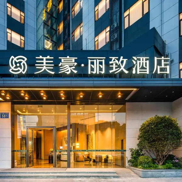 Mehood Lestie Hotel Panyu Wanbo Yuangang Metro Station Branch - Free Shuttle Bus to Canton Fair Complex During Canton Fair Period，位于广州的酒店