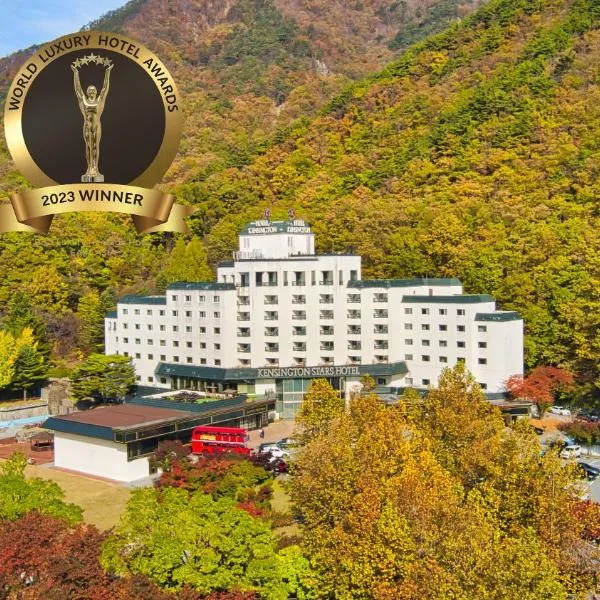 KensingtonHotel Seorak，位于Oegap'yŏng的酒店