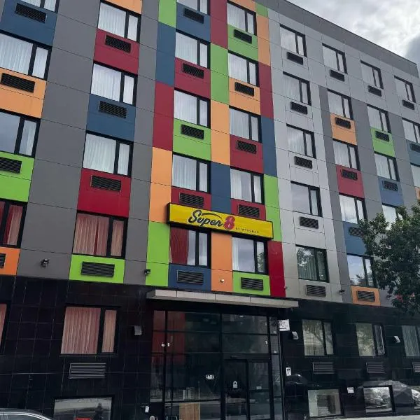 Super 8 by Wyndham Brooklyn Fulton Street Broadway Junction,位于布鲁克林的酒店