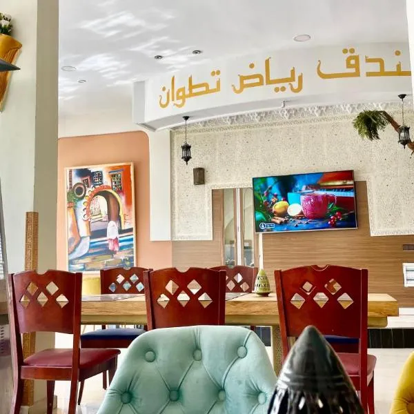 Hotel Ryad Tetouan Aero，位于得土安的酒店