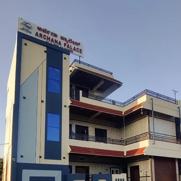 Archana palace hampi，位于亨比的酒店