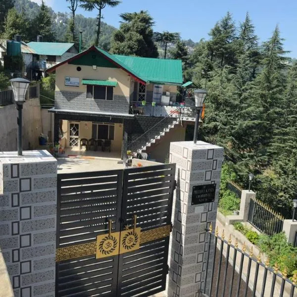 Aditya Homestay Dalhousie，位于戴尔豪斯的酒店