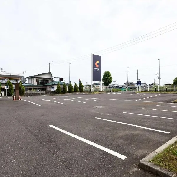 Comfort Inn Zentsuji Inter，位于Mitoyo的酒店