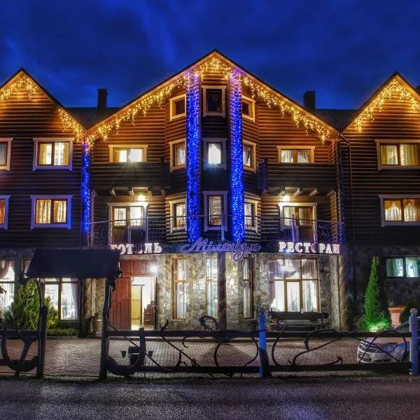 Gotel Milenium，位于米库利钦的酒店