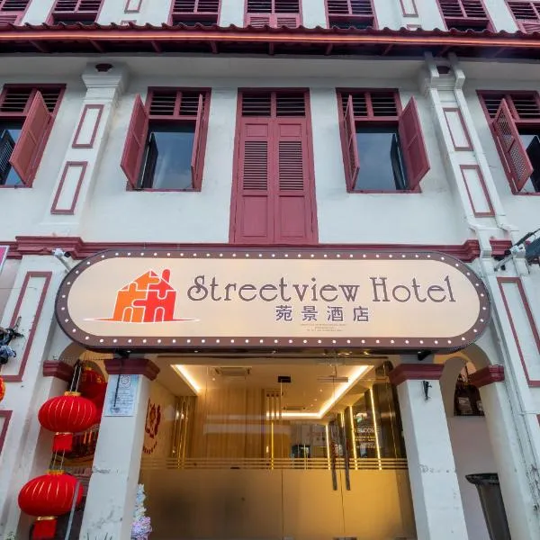 STREETVIEW HOTEL，位于麻坡的酒店