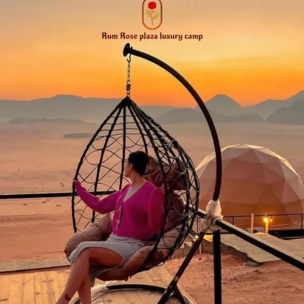 RUM ROSE PLAZA lUXURY BUBBLE CAMP，位于瓦迪拉姆的酒店