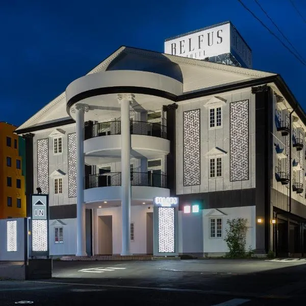 ホテルベルファス，位于郡山的酒店
