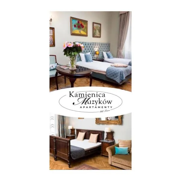 Apartamenty Kamienica Muzyków Old Town Lublin，位于卢布林的酒店