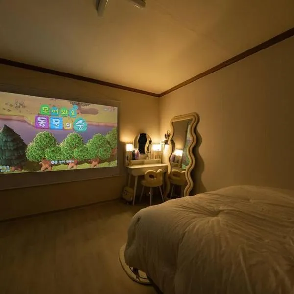 Anime House，位于大田的酒店