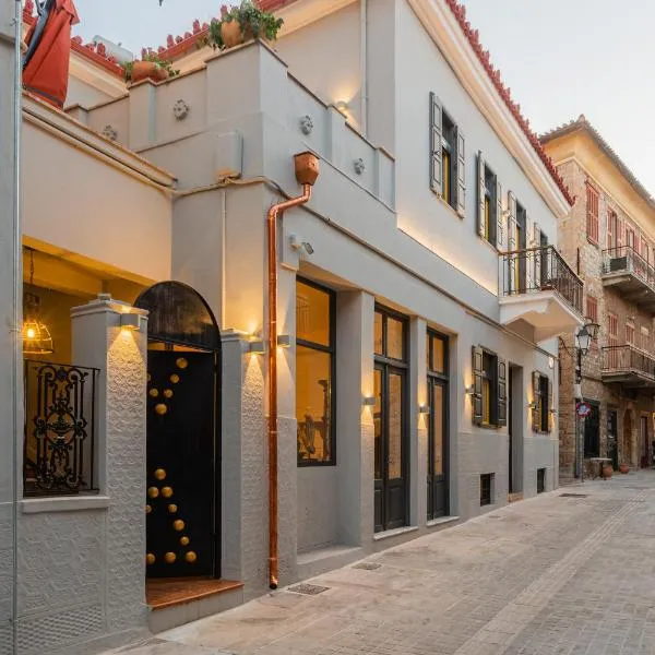 Archo Nafplio Suites & Rooms，位于纳夫普利翁的酒店