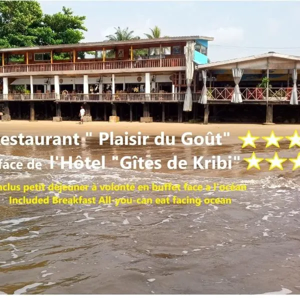 Hôtel Restaurant Gites Kribi，位于克里比的酒店