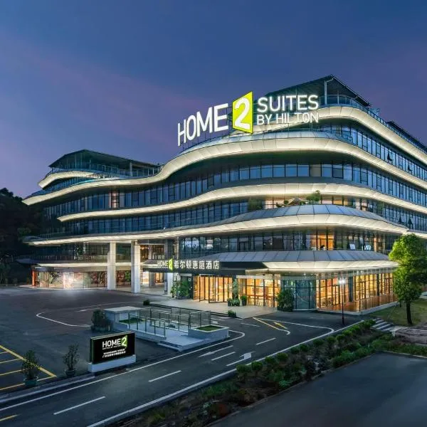 Home2 Suites By Hilton Hotel Guangzhou Baiyun International Airport Huadu Plaza Branch - Free Shuttle Bus to Guangzhou Baiyun International Airport & Free Deliver Service to Canton Fair Complex During Canton Fair Period，位于花都的酒店