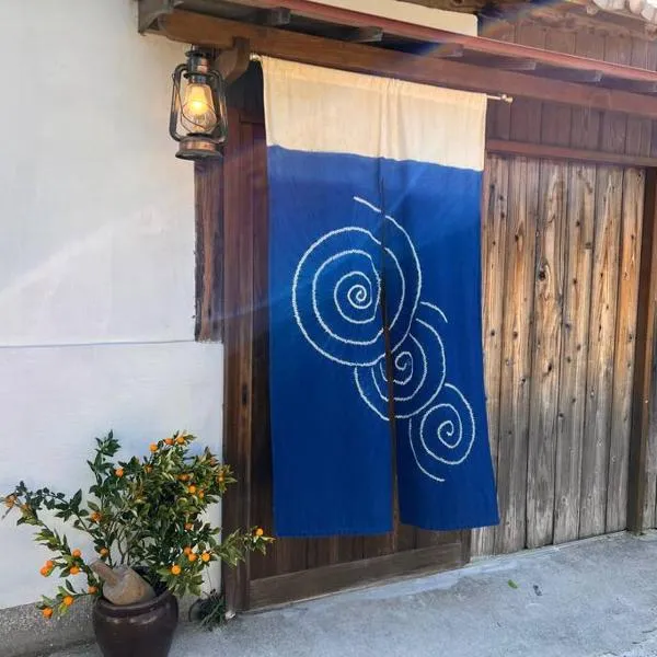 漁師宿三浦屋三友丸，位于Ikeda的酒店