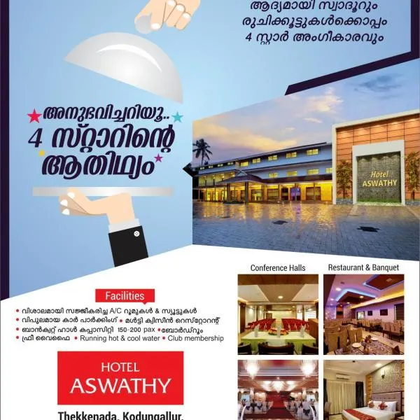 Hotel Aswathy，位于Parūr的酒店