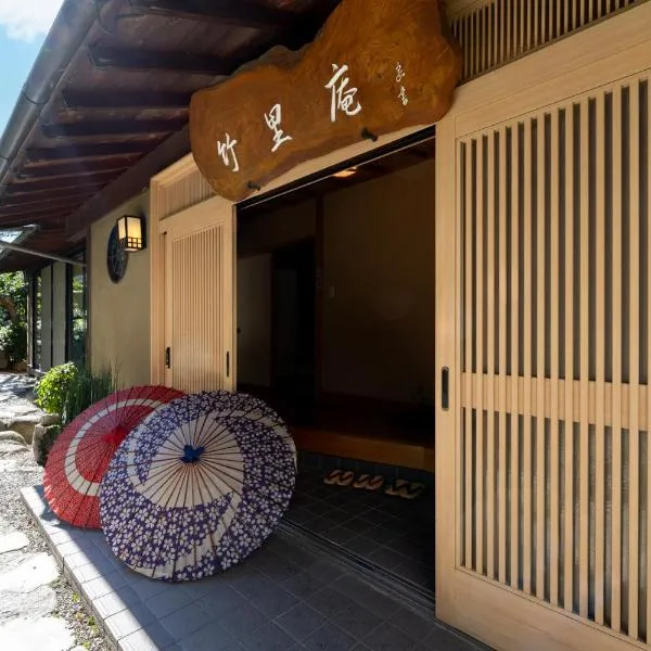Kur and Hotel Shinshu，位于盐尻市的酒店