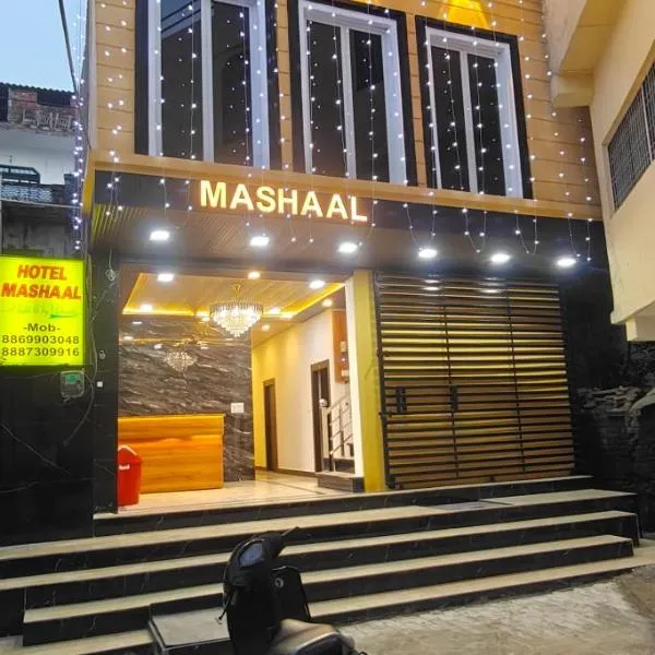 HOTEL MASHAAL- a light lit by Vidhata，位于占西的酒店