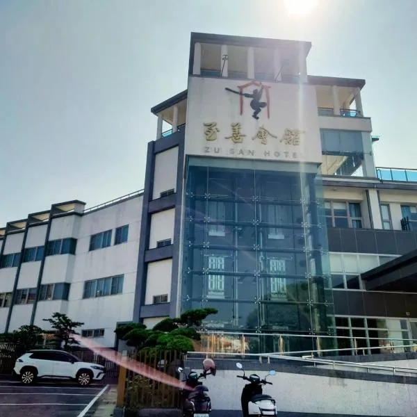 至善会馆 ，位于Neimen的酒店