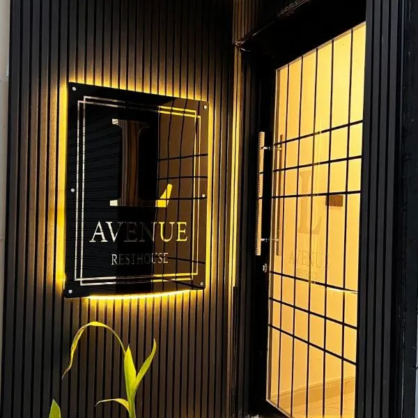 LAvenue RestHouse，位于尼兹瓦的酒店