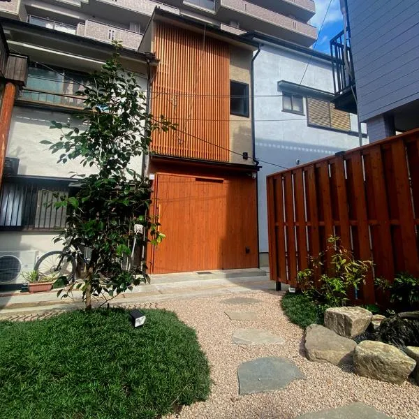 神戸 - 三宮から車で10分 - 日本庭園のあるタイニーハウスの宿 , Kobe - Sannomiya 10 min - Max4，位于神户的酒店