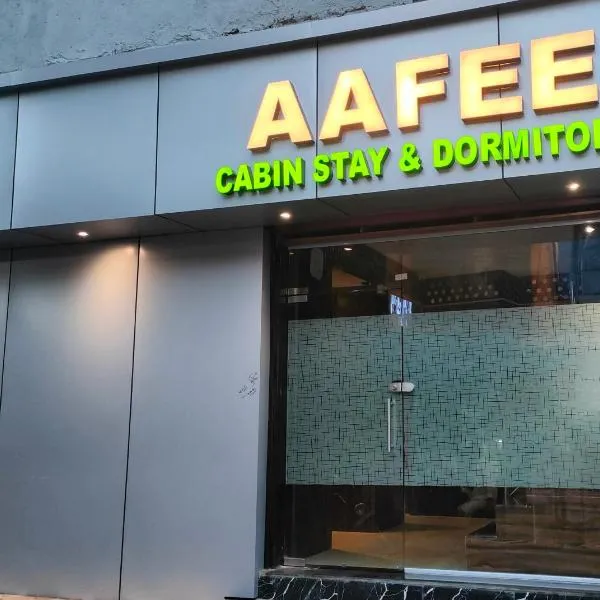 Aafee cabin stay & dormitory，位于孟买的酒店