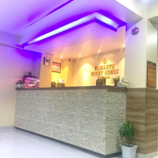 Namaste Guest House，位于博卡拉的酒店
