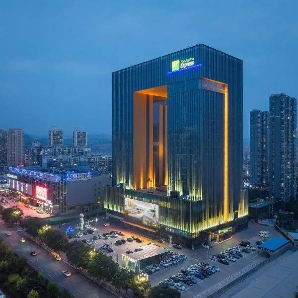 兰州金城智选假日酒店，位于兰州的酒店