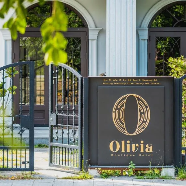 Olivia Boutique Hotel，位于三星乡的酒店