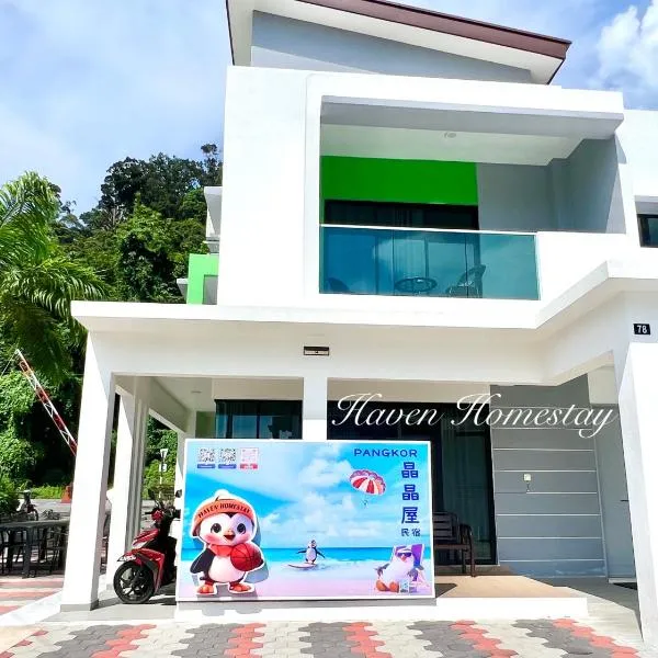 Haven Homestay晶晶屋 (Brand New Homestay!)，位于邦咯的酒店