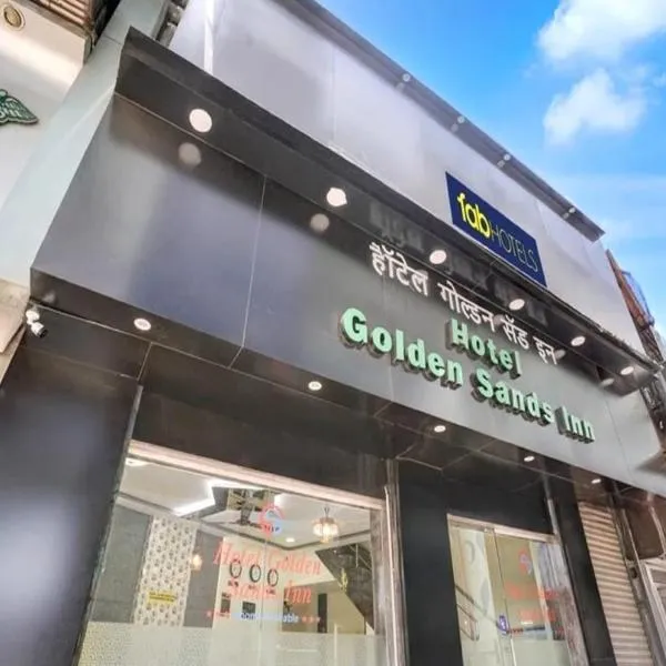 Hotel Golden Sands Inn Aslpha，位于纳威孟买的酒店