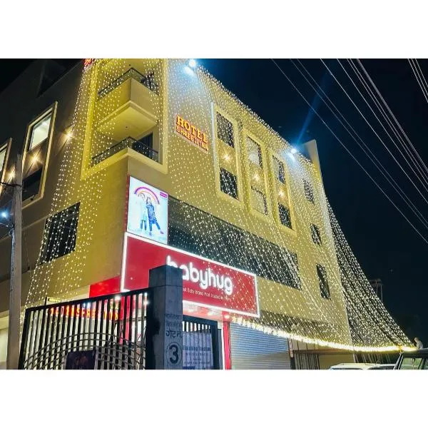 Hotel shree ji inn，位于吉申格尔的酒店
