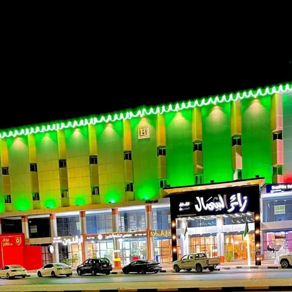 زائر الشمال للشقق الفندقية，位于塞卡凯的酒店