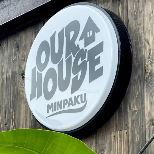 海近!サウナとBBQが楽しめる一棟貸しOURHOUSE-Mie，位于Nishiki的酒店