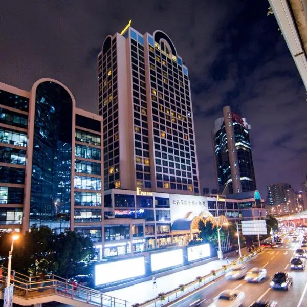 上海国际贵都大饭店，位于南市的酒店