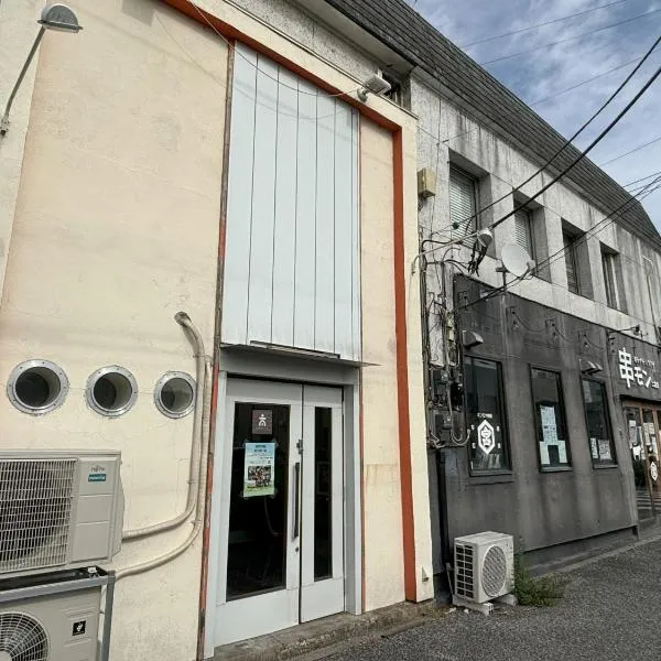 木の家ゲストハウス前橋本館，位于前桥市的酒店